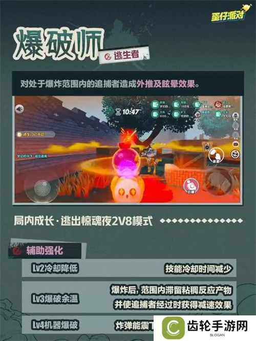 破碎的维纳斯！《蛋仔派对》逃出惊魂夜上线全新逃生者“爆破师”