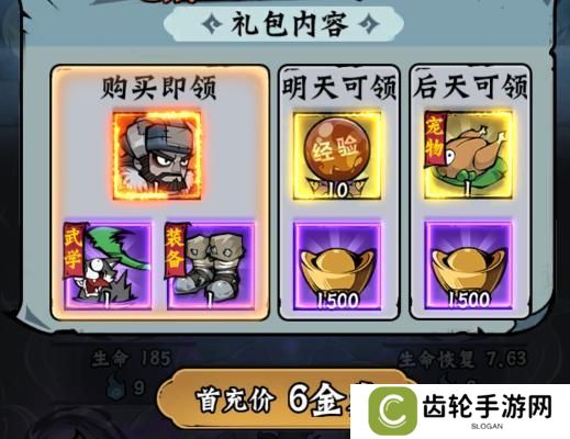 凌云记