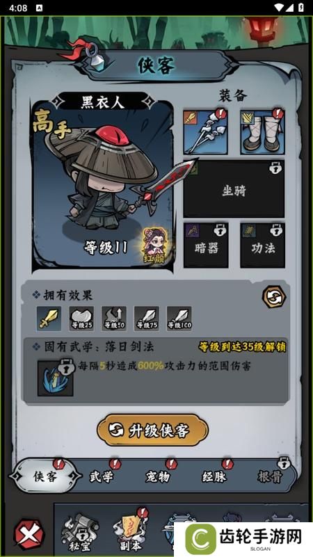 《凌云记》新手攻略：核心养成机制&特色玩法介绍