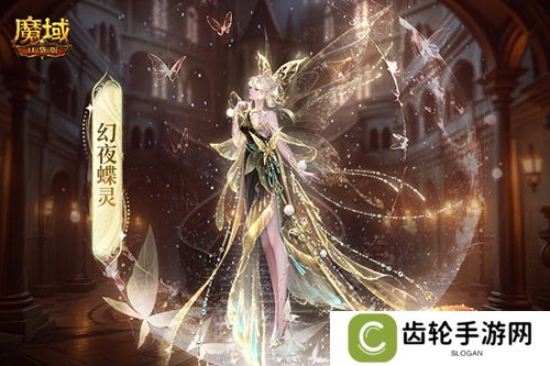 最新万圣时装！魔域口袋版幻夜梦蝶时装上线