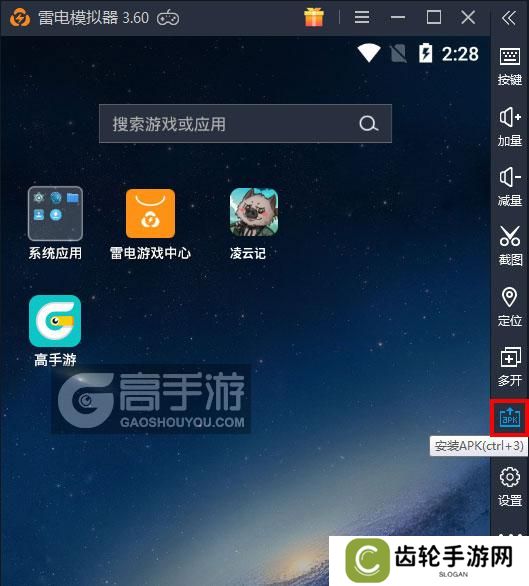  凌云记电脑版从电脑安装游戏