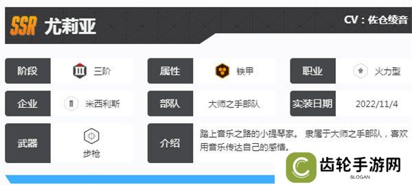 胜利女神新的希望尤莉亚是谁 尤莉亚角色介绍一览