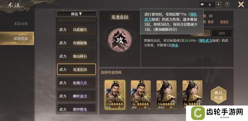 《封神开天》“热”知识介绍-术法、法宝篇