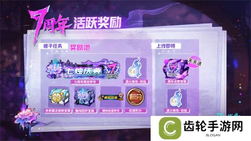 复归之刻，七烛庆典，狼人杀七周年掌门表演赛活动来袭！