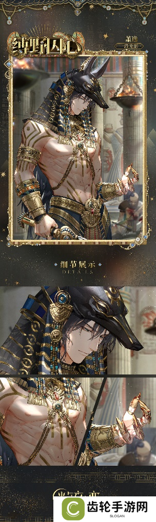 《光与夜之恋》猎权欲影全新版本今日开启!
