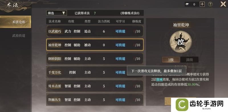 《封神开天》“热”知识介绍-术法、法宝篇