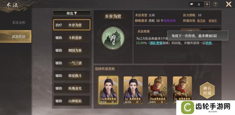 《封神开天》“热”知识介绍-术法、法宝篇