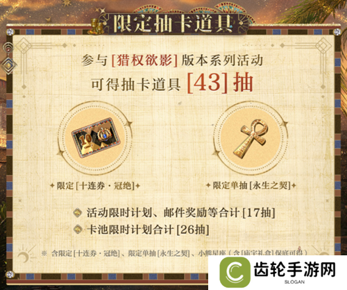 《光与夜之恋》「猎权欲影」全新版本今日开启!