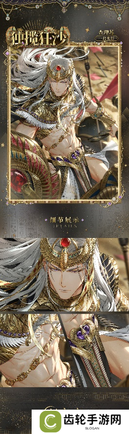《光与夜之恋》「猎权欲影」全新版本今日开启!