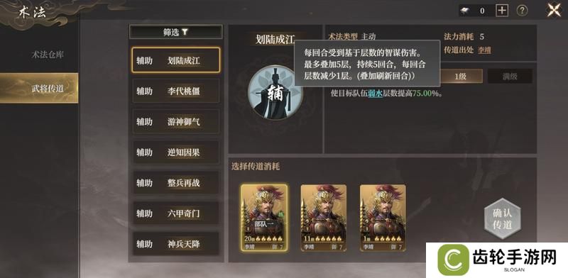 《封神开天》“热”知识介绍-术法、法宝篇