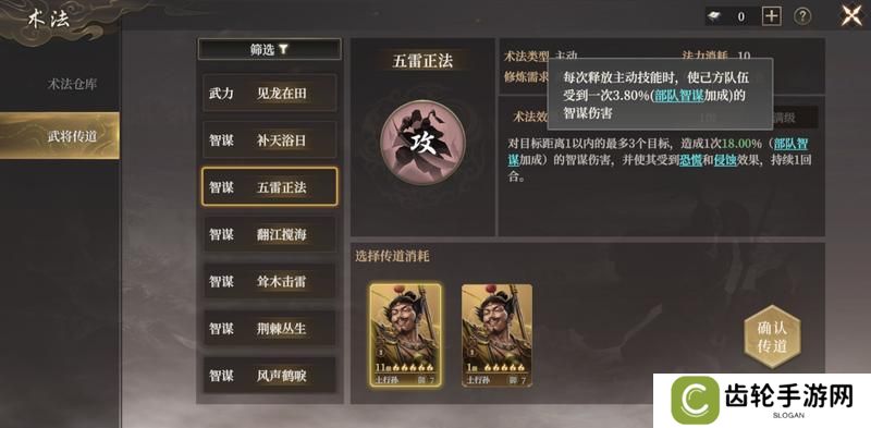 《封神开天》“热”知识介绍-术法、法宝篇