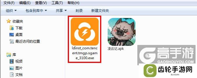  凌云记电脑版安装程序