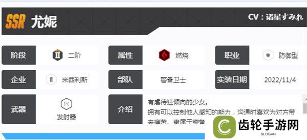 胜利女神新的希望尤妮怎么样 尤妮角色介绍一览