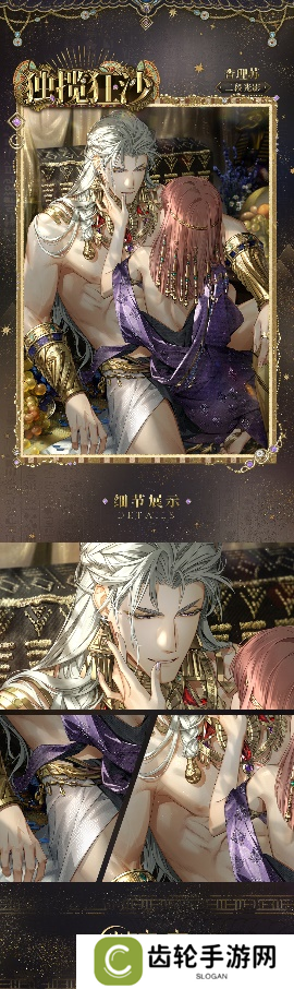 《光与夜之恋》「猎权欲影」全新版本今日开启!