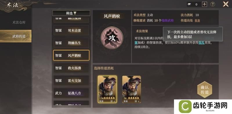 《封神开天》“热”知识介绍-术法、法宝篇