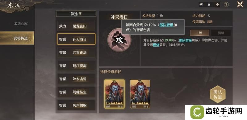 《封神开天》“热”知识介绍-术法、法宝篇