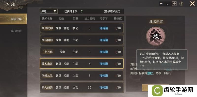 《封神开天》“热”知识介绍-术法、法宝篇