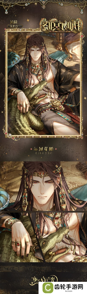 《光与夜之恋》「猎权欲影」全新版本今日开启!