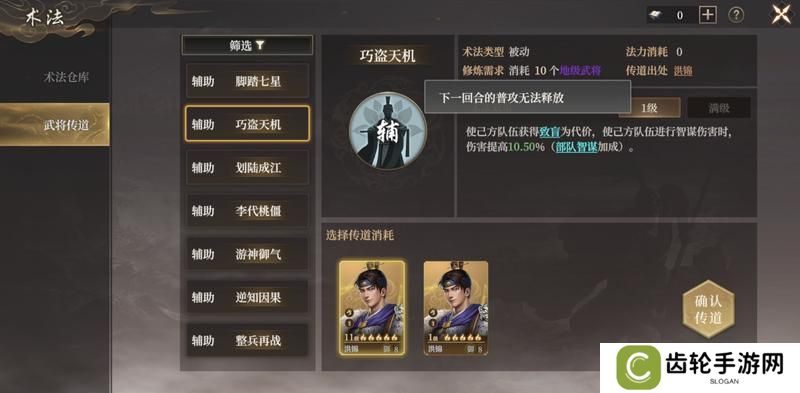 《封神开天》“热”知识介绍-术法、法宝篇