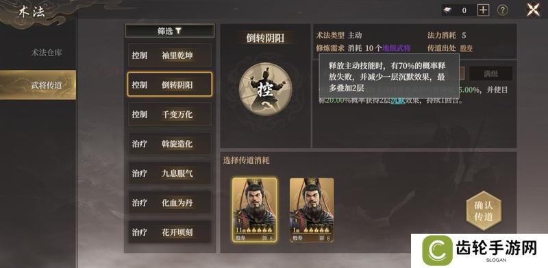 《封神开天》“热”知识介绍-术法、法宝篇
