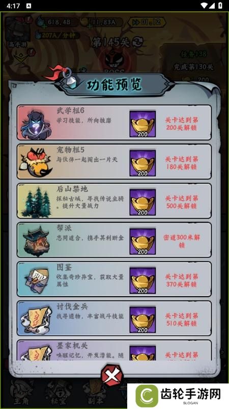 凌云记--游戏玩法--玩法功能