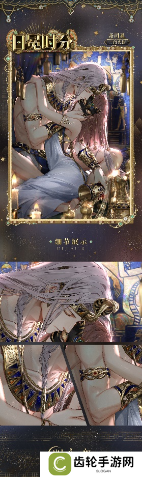 《光与夜之恋》「猎权欲影」全新版本今日开启!