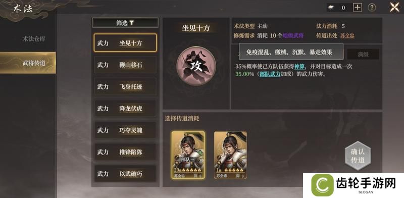 《封神开天》“热”知识介绍-术法、法宝篇