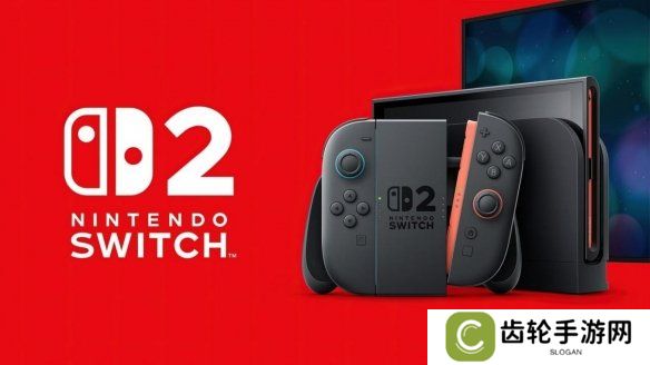 任天堂推迟Switch 2中国发售 受政策市场等因素影响