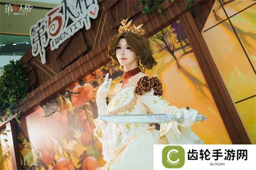 落木萧萧《第五人格》二十四节气演绎录-【霜降】篇线下活动回顾