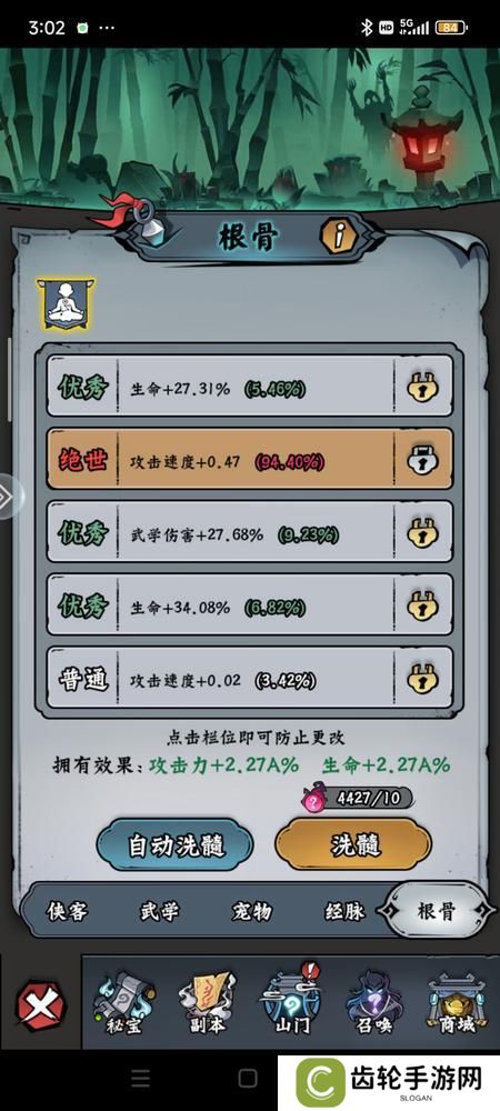 凌云记