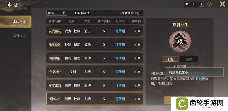 《封神开天》“热”知识介绍-术法、法宝篇
