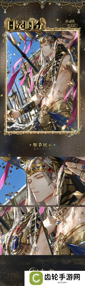 《光与夜之恋》「猎权欲影」全新版本今日开启!