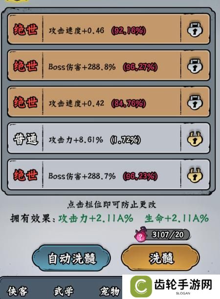 凌云记