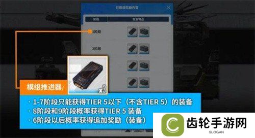 胜利女神新的希望装备怎么获取 装备获取方法
