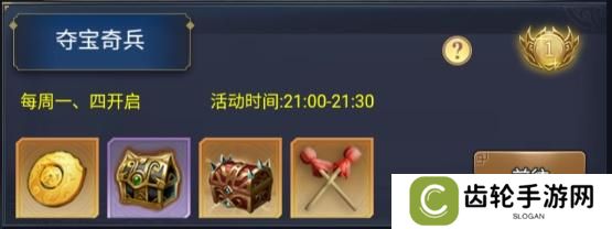 《雷霆空袭》夺宝奇兵怎么玩？ 夺宝奇兵玩法介绍！