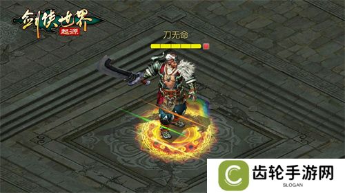 霸刀震江湖！《剑侠世界：起源》“霸刀豪侠”资料片今日公测