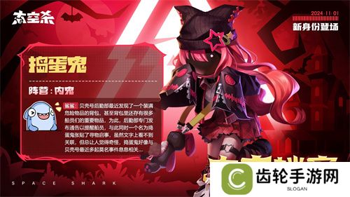 《太空杀》万圣节特别活动开启，全新英雄来袭！