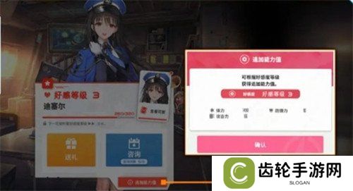 胜利女神新的希望角色好感度怎么提升 角色好感度提升方法