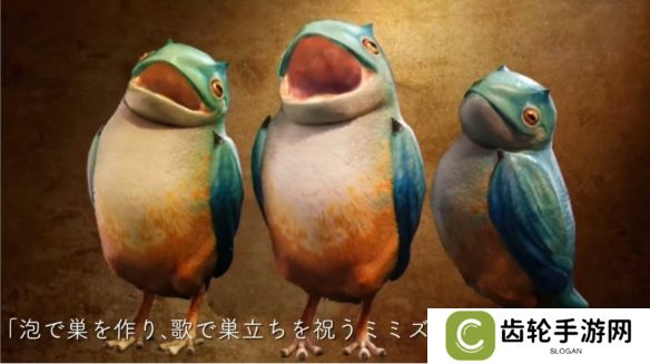《怪物猎人荒野》周更活动「泡沫歌鸮帽」等任务上线