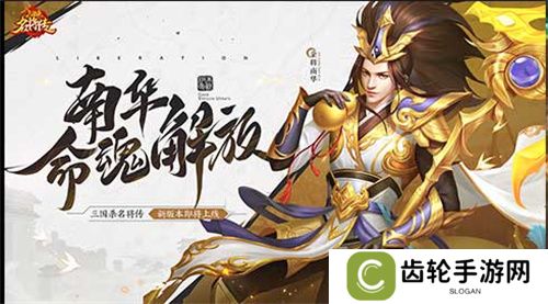 仙风道骨，三国杀名将传南华老仙又得命魂