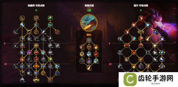 魔兽世界湮灭龙天赋怎么点 湮灭龙天赋加点推荐11.1