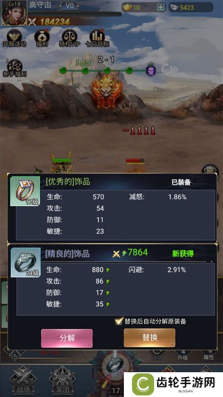 雷霆空袭--游戏玩法--换装