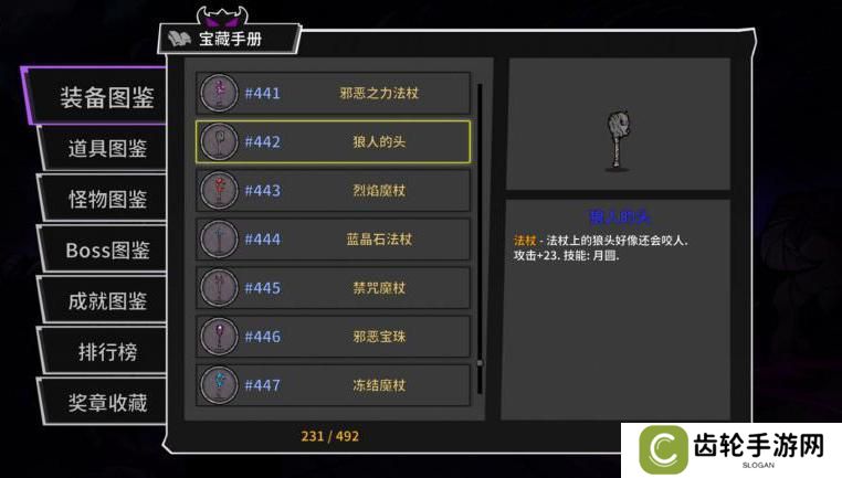 失落城堡