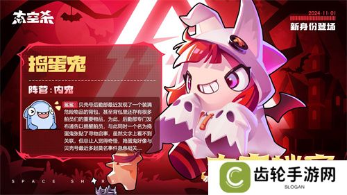《太空杀》万圣节特别活动开启，全新英雄来袭！