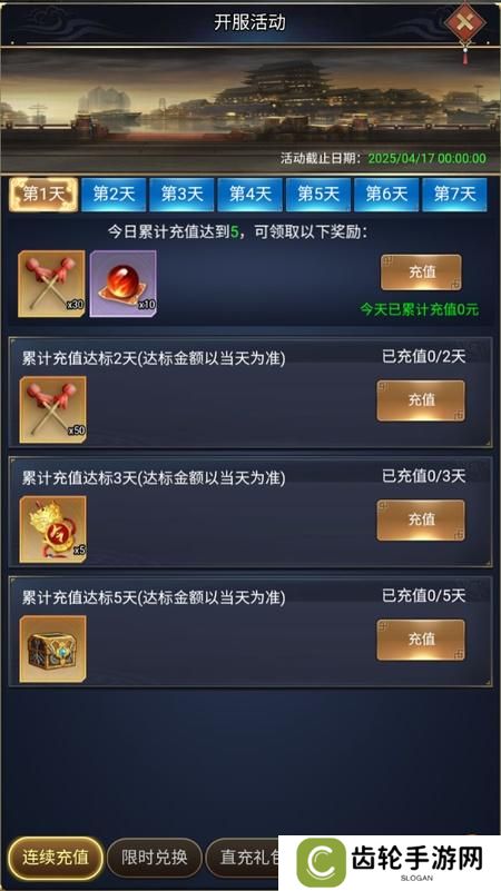 雷霆空袭