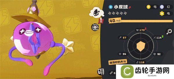 洛克王国世界粉粉星技能怎么搭配 粉粉星技能搭配推荐