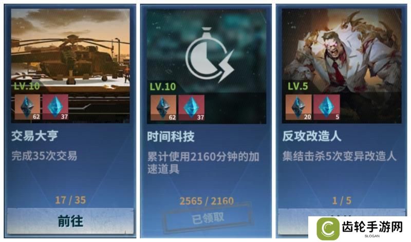 《黎明堡垒》玩家投稿：S1赛季之个人任务篇