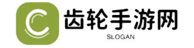 齿轮手游网