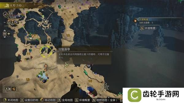 怪物猎人荒野沙野流星位置在哪   沙野流星位置
