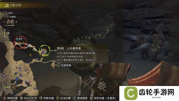 怪物猎人荒野古盏蟹怎么捕捉     古盏蟹位置及捕捉方法图片3